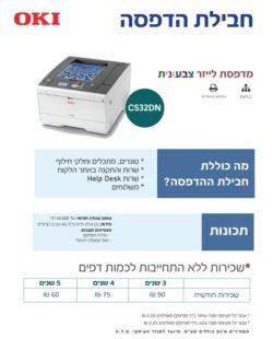 מדפסת_לייזר_מקצועית_למשרד_שחור_לבן