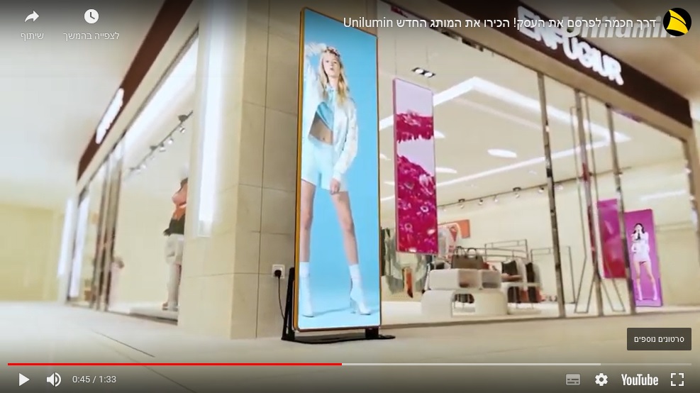 מסך שילוט אלקטרוני לעסק | פוסטר אלקטרוני / "רולאפ דיגיטלי" - דור חדש של פרסום לעסקים 2 מסכי_שילוט_אלקטרוני_מסכי_לד_לעסקים_פוסטר_דיגיטלי_לעסקים_רולאפ_דיגיטלי_לעסק_