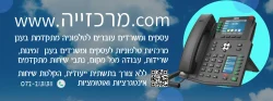מרכזיה בענן לעסקים | מרכזייה בענן למשרדים ולעסקים | מרכזיית IP טלפונית וירטואלית לעסקים בענן