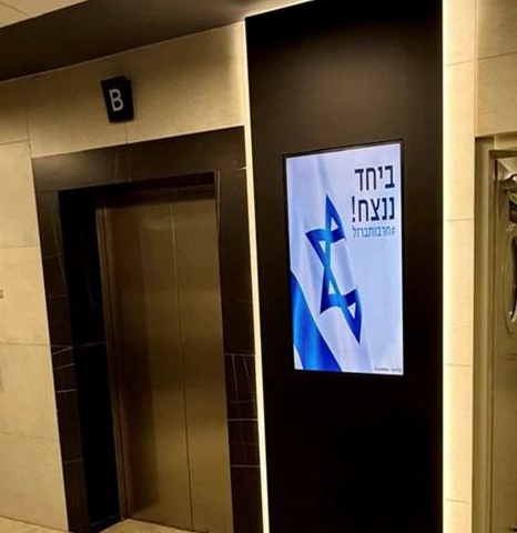 מסך שילוט דיגיטלי בלובי משרדים