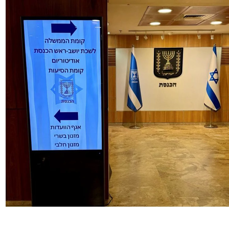 מסך שילוט דיגיטלי רצפתי במוסד ציבורי