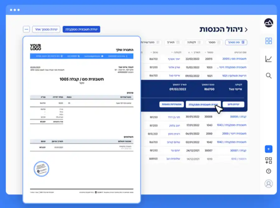 תוכנת הנהלת חשבונות לעסקים בענן SUMIT מודול הכנסות