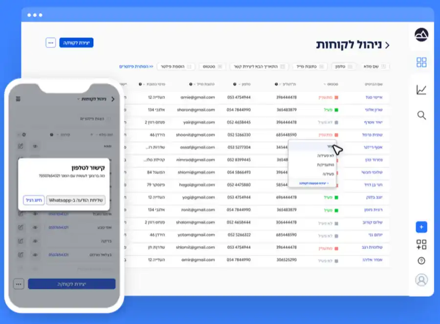 תוכנת הנהלת חשבונות לעסקים בענן SUMIT מודול הנהלת חשבונות