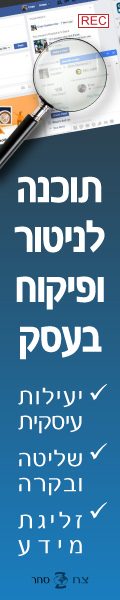 תוכנת_פיקוח_ומעקב_עובדים_בעסק