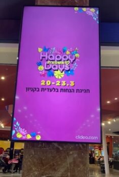 מסכי שילוט דיגיטלי | מסכי שילוט ומידע לעסקים, משרדים, בנייני משרדים, קליניקות, מסעדות ובתי קפה | מסכי תצוגה | פוסטר דיגיטלי - רולאפ אלקטרוני | שילוט לעסקים 8 מסך_שילוט_אלקטרוני_לעסקים_התקנה_בקניון_1.jpg