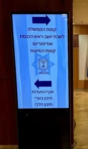 מסך-שילוט-דיגיטלי-רצפתי-בכנסת-ישראל-מסך-שילוט-רצפתי-גודל-תצוגה-55-אינטש-בכנסת-ישראל-חדש.webp