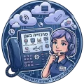מרכזייה_טלפונית_למשרדים_ולעסקים_סנטריקס_בענן_03-9679677