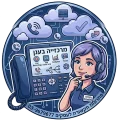 מרכזייה_טלפונית_למשרדים_ולעסקים_סנטריקס_בענן_03-9679677
