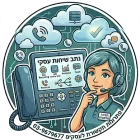 נתב_שיחות_עסקי_למשרדים_ולעסקים_סנטריקס_בענן_03-9679677